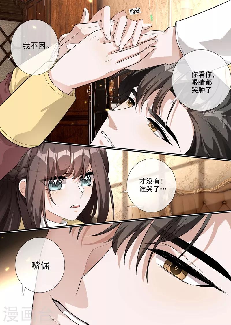 司少你老婆又跑了韩漫全集-第279话 司行霈，你这个大混蛋！无删减无遮挡章节图片 
