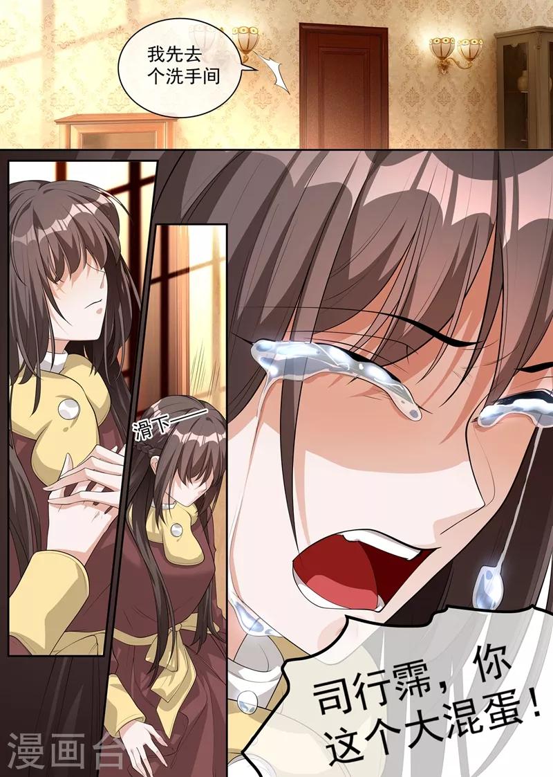 司少你老婆又跑了韩漫全集-第279话 司行霈，你这个大混蛋！无删减无遮挡章节图片 