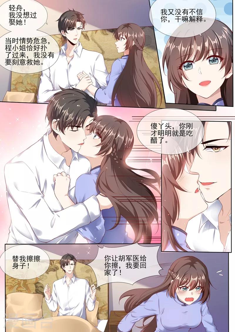 司少你老婆又跑了韩漫全集-第279话 司行霈，你这个大混蛋！无删减无遮挡章节图片 
