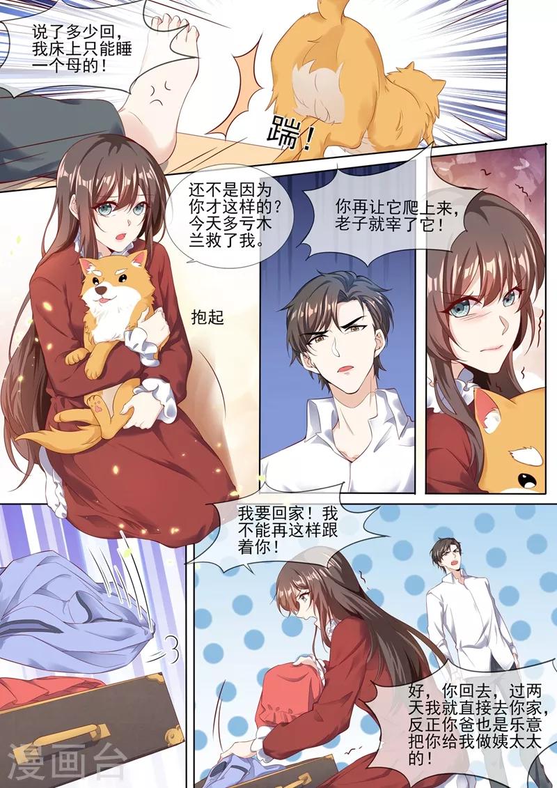 司少你老婆又跑了韩漫全集-第280话 糟了，是司督军！无删减无遮挡章节图片 