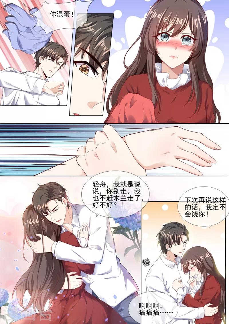 司少你老婆又跑了韩漫全集-第280话 糟了，是司督军！无删减无遮挡章节图片 