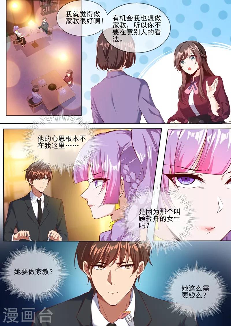 司少你老婆又跑了韩漫全集-第281话 你什么样子我都爱！无删减无遮挡章节图片 