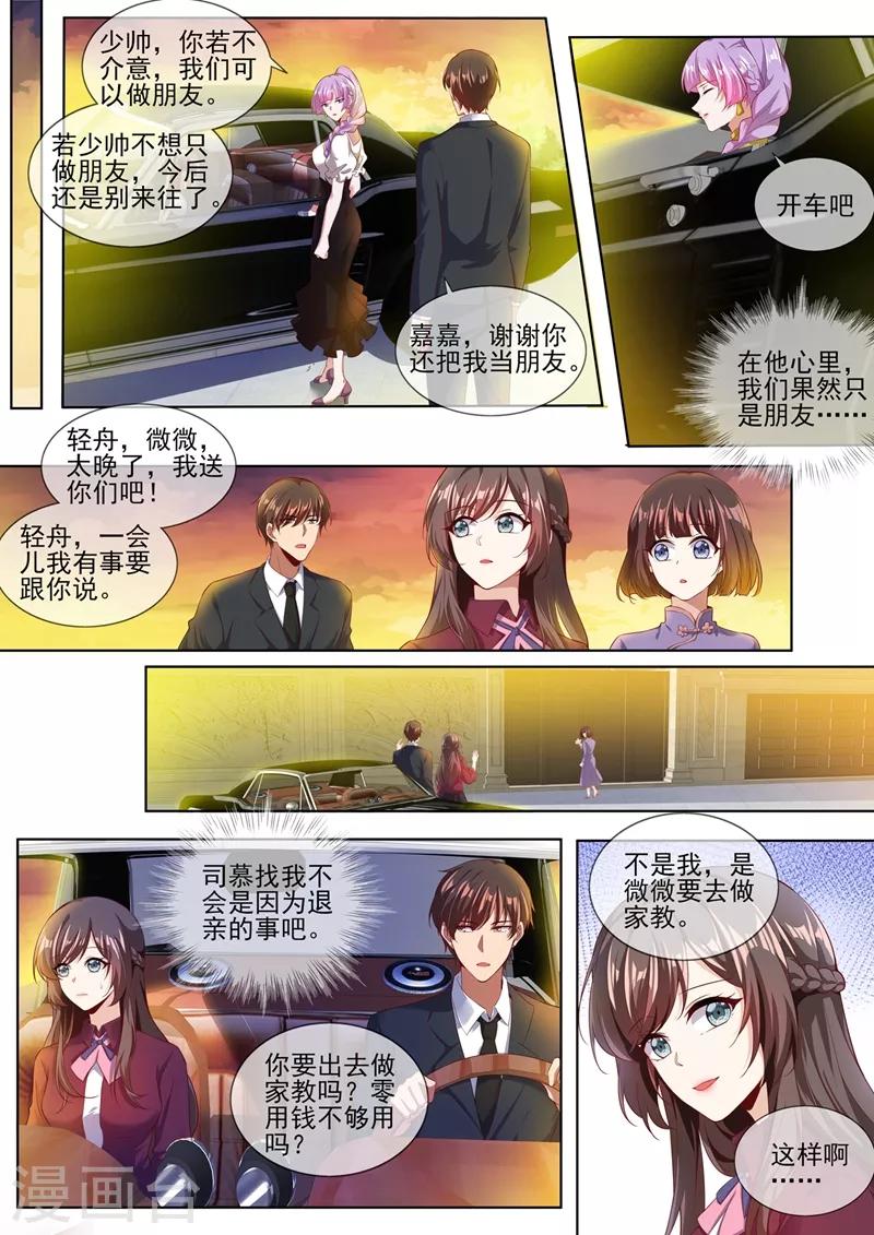 司少你老婆又跑了韩漫全集-第281话 你什么样子我都爱！无删减无遮挡章节图片 