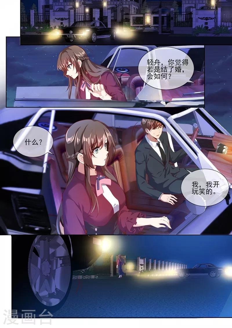 司少你老婆又跑了韩漫全集-第281话 你什么样子我都爱！无删减无遮挡章节图片 