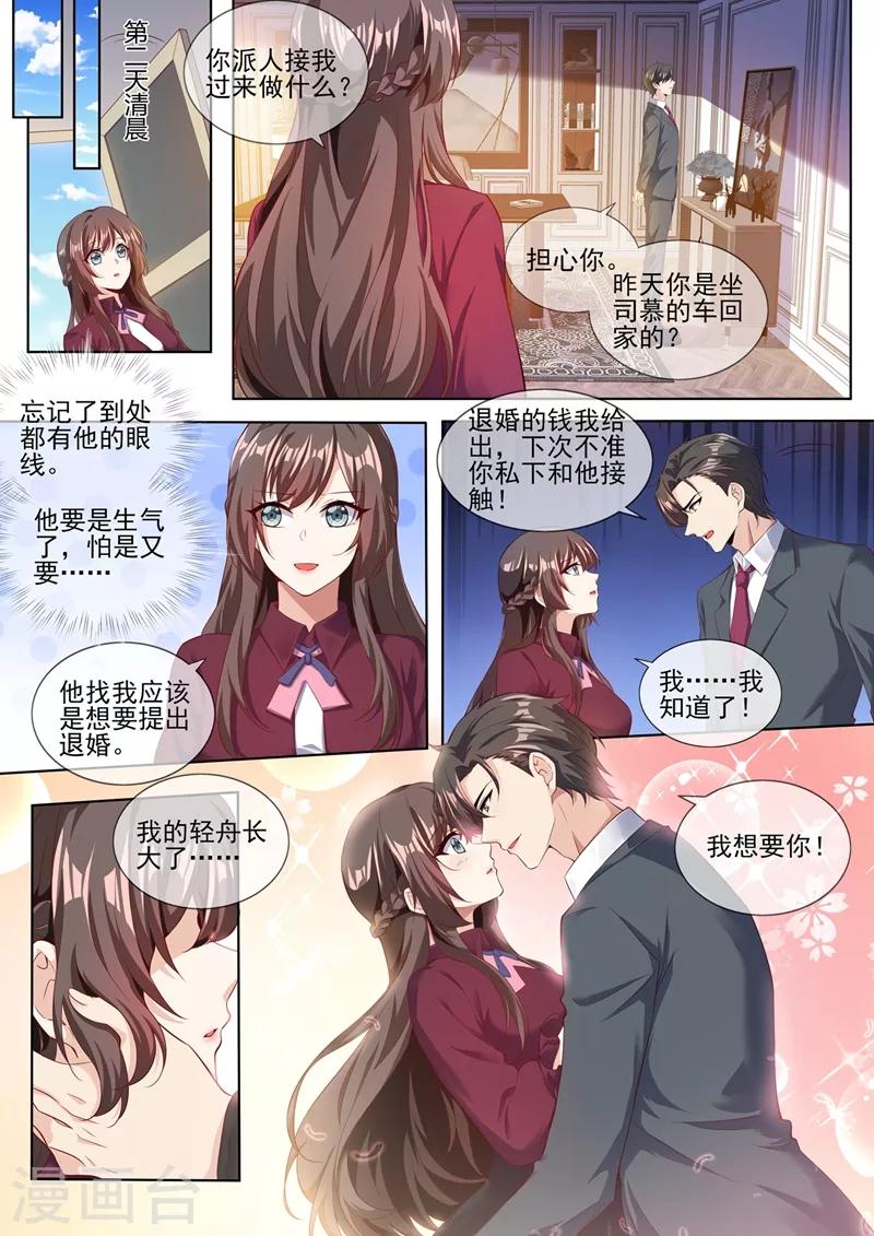 司少你老婆又跑了韩漫全集-第281话 你什么样子我都爱！无删减无遮挡章节图片 