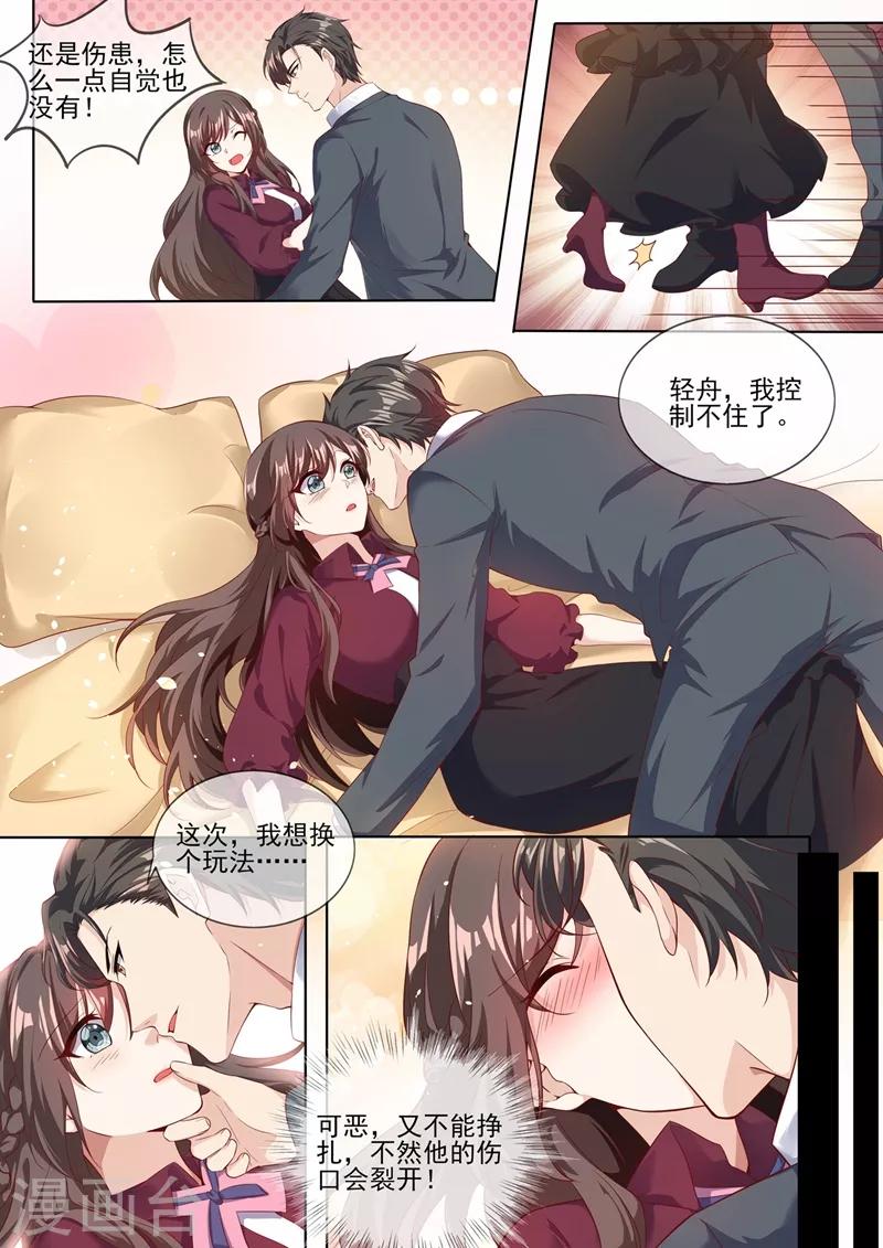 司少你老婆又跑了韩漫全集-第281话 你什么样子我都爱！无删减无遮挡章节图片 