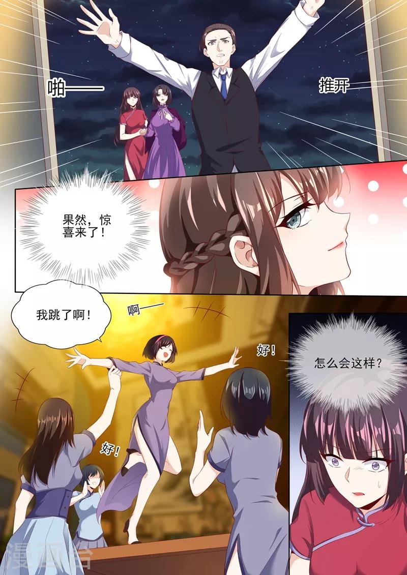 司少你老婆又跑了韩漫全集-第282话 宛敏的阴谋无删减无遮挡章节图片 