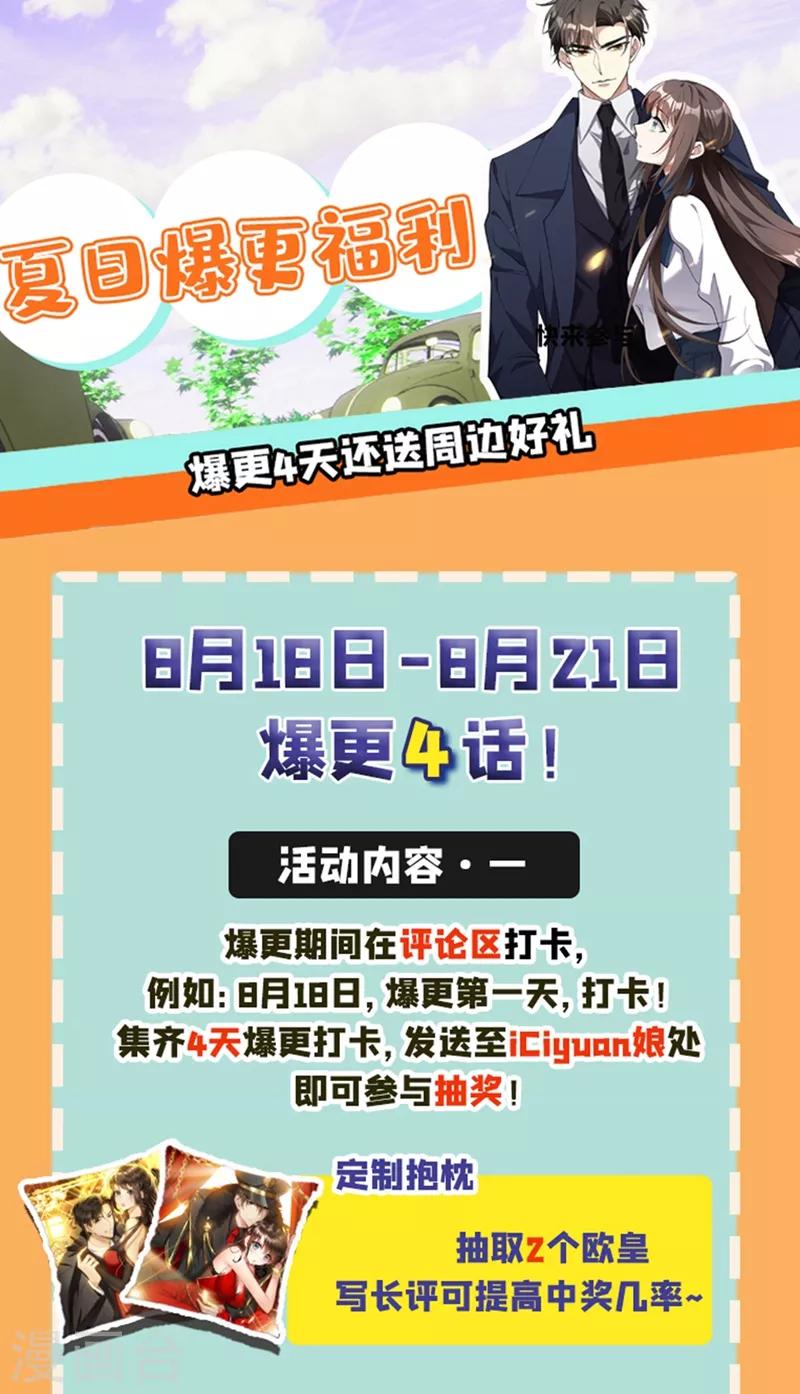 司少你老婆又跑了韩漫全集-第282话 宛敏的阴谋无删减无遮挡章节图片 