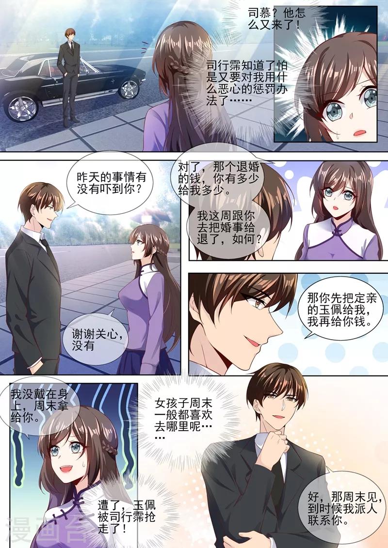 司少你老婆又跑了韩漫全集-第283话 我还饿着呢无删减无遮挡章节图片 