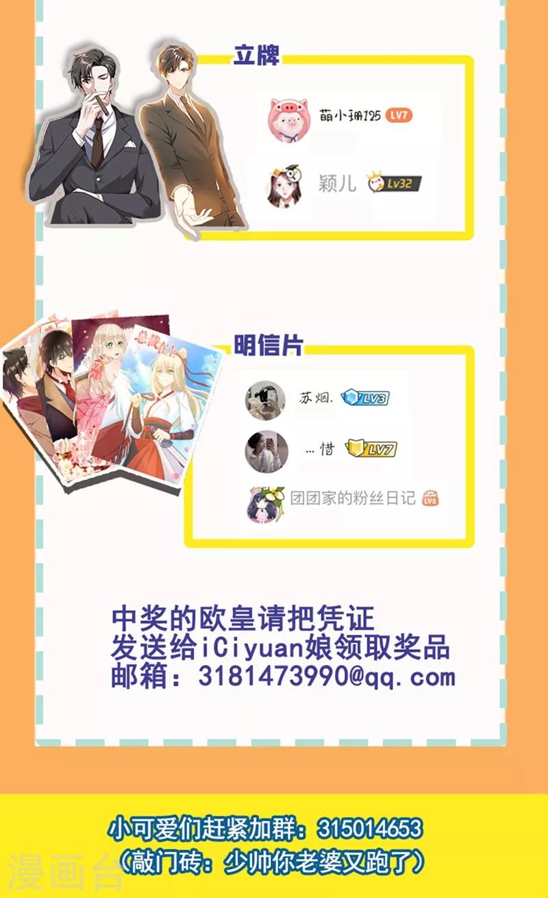 司少你老婆又跑了韩漫全集-第283话 我还饿着呢无删减无遮挡章节图片 