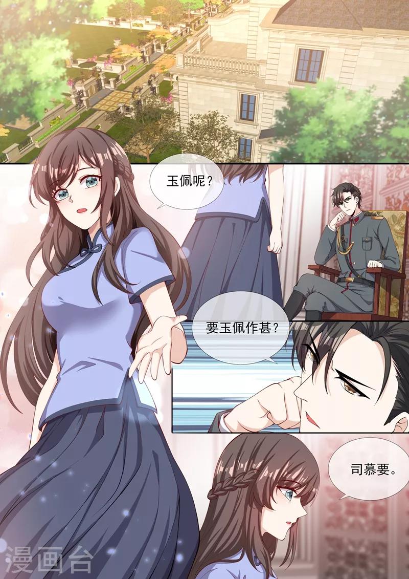 司少你老婆又跑了韩漫全集-第283话 我还饿着呢无删减无遮挡章节图片 
