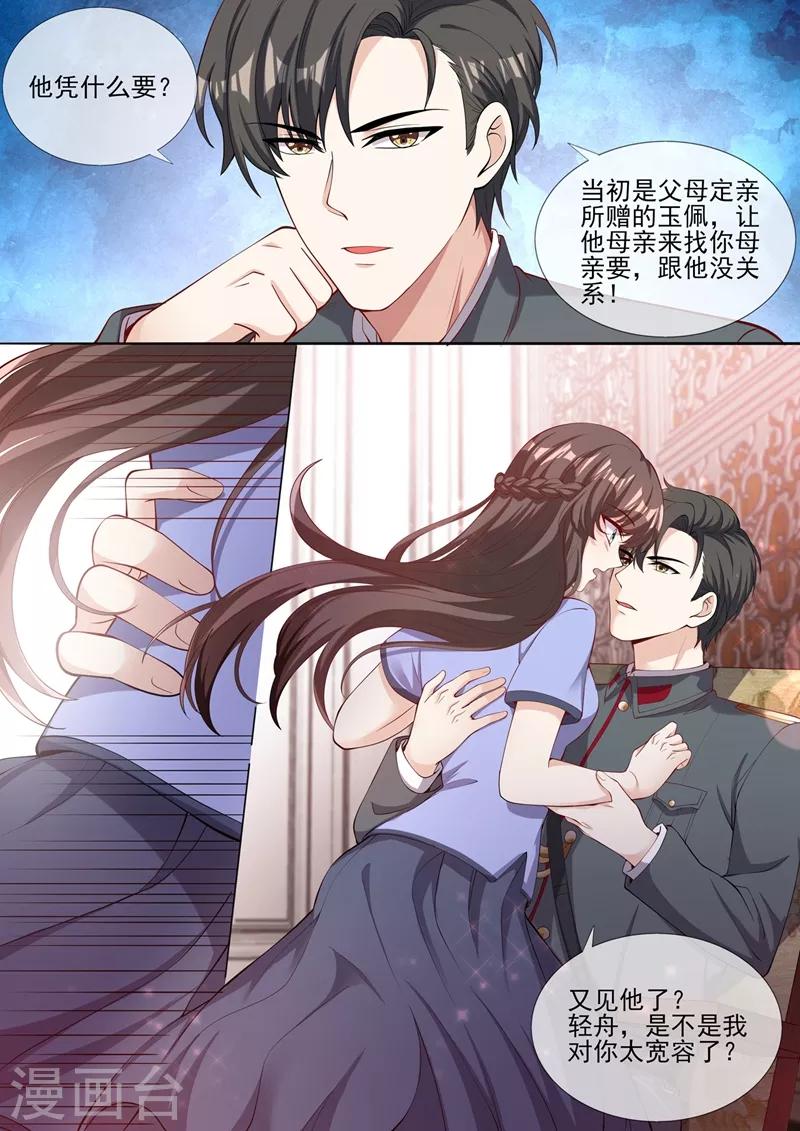 司少你老婆又跑了韩漫全集-第283话 我还饿着呢无删减无遮挡章节图片 