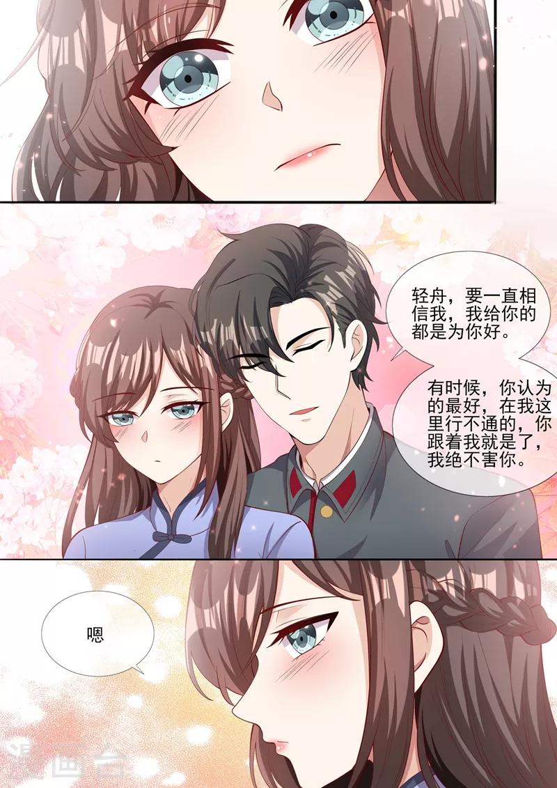 司少你老婆又跑了韩漫全集-第283话 我还饿着呢无删减无遮挡章节图片 