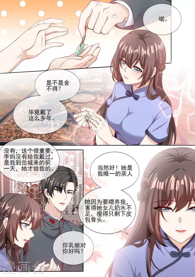 司少你老婆又跑了韩漫全集-第283话 我还饿着呢无删减无遮挡章节图片 