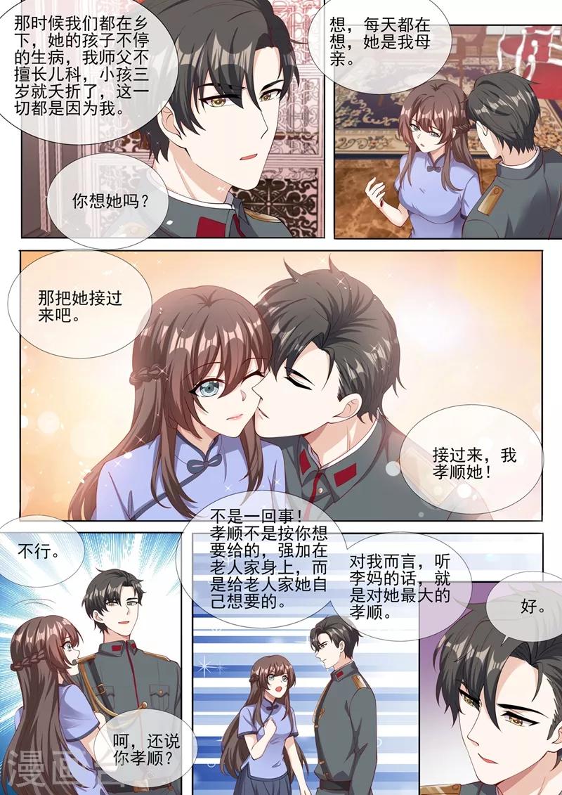 司少你老婆又跑了韩漫全集-第283话 我还饿着呢无删减无遮挡章节图片 
