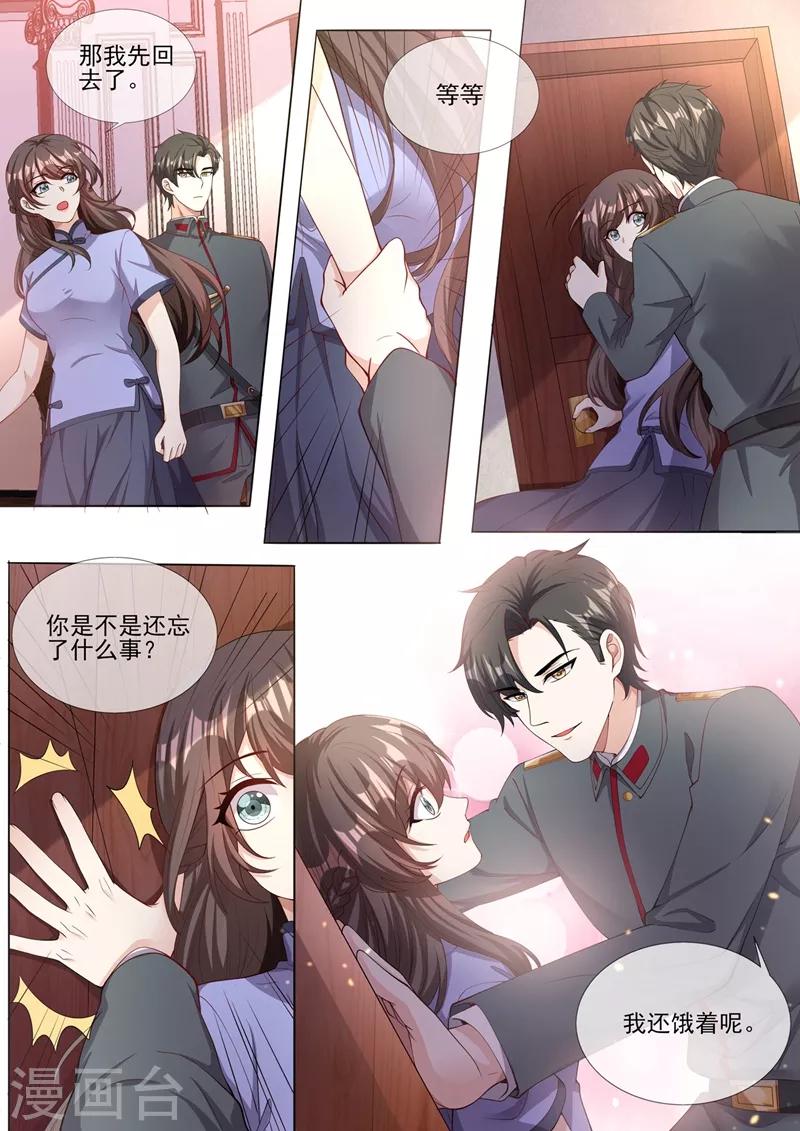司少你老婆又跑了韩漫全集-第283话 我还饿着呢无删减无遮挡章节图片 