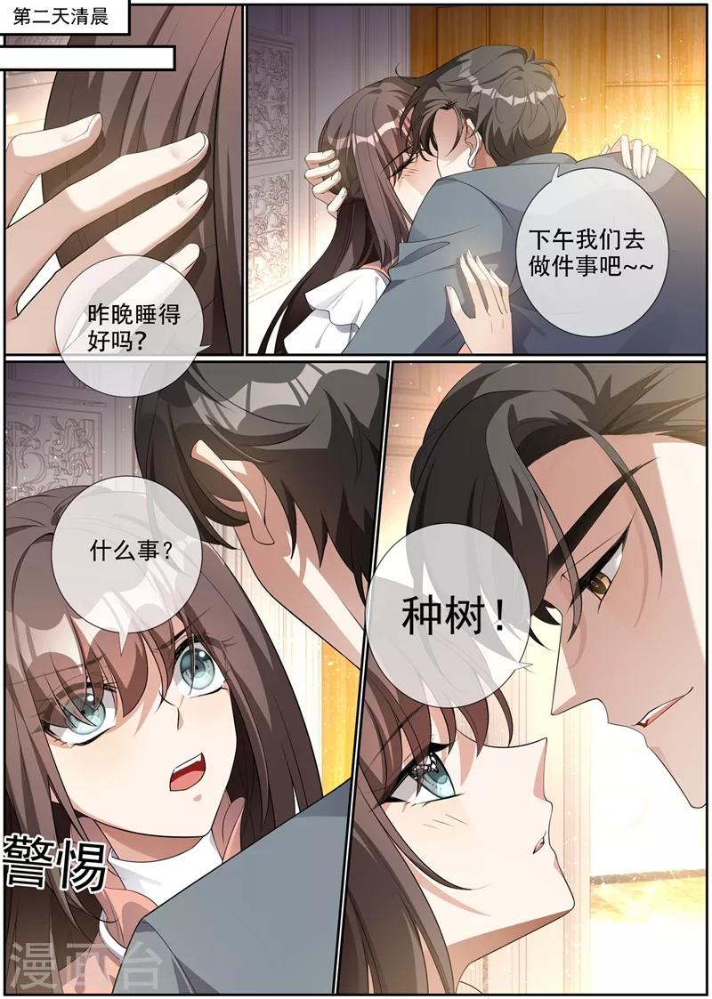 司少你老婆又跑了韩漫全集-第284话 早点离开他！无删减无遮挡章节图片 
