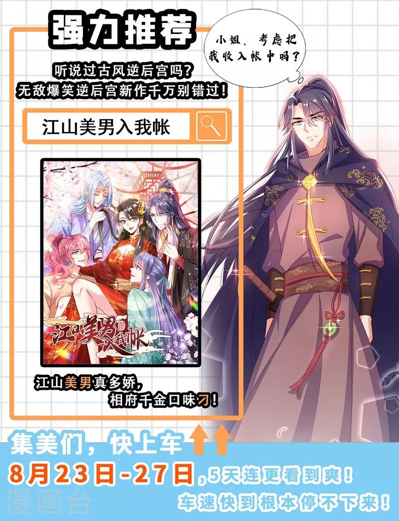司少你老婆又跑了韩漫全集-第284话 早点离开他！无删减无遮挡章节图片 