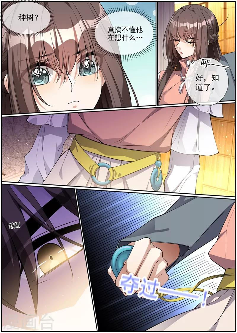 司少你老婆又跑了韩漫全集-第284话 早点离开他！无删减无遮挡章节图片 