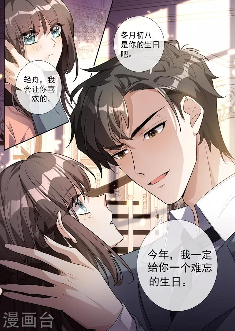 司少你老婆又跑了韩漫全集-第284话 早点离开他！无删减无遮挡章节图片 
