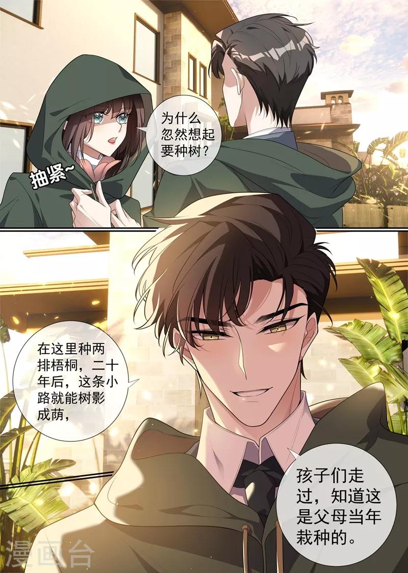 司少你老婆又跑了韩漫全集-第284话 早点离开他！无删减无遮挡章节图片 