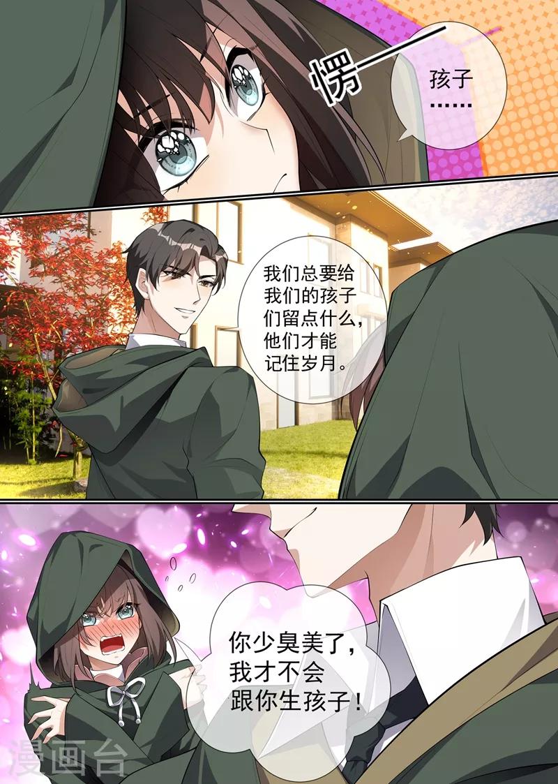 司少你老婆又跑了韩漫全集-第284话 早点离开他！无删减无遮挡章节图片 