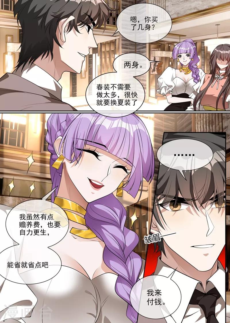 司少你老婆又跑了韩漫全集-第285话 白莲花的修罗场！无删减无遮挡章节图片 