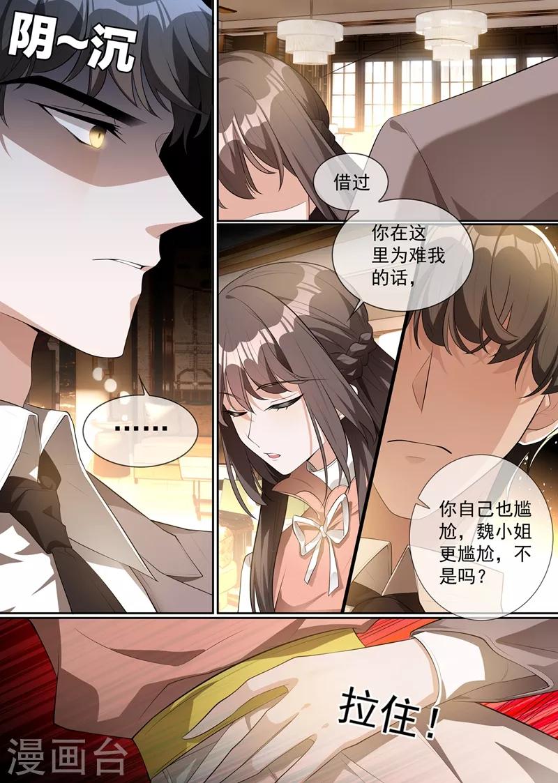 司少你老婆又跑了韩漫全集-第286话 少帅，请自重！无删减无遮挡章节图片 