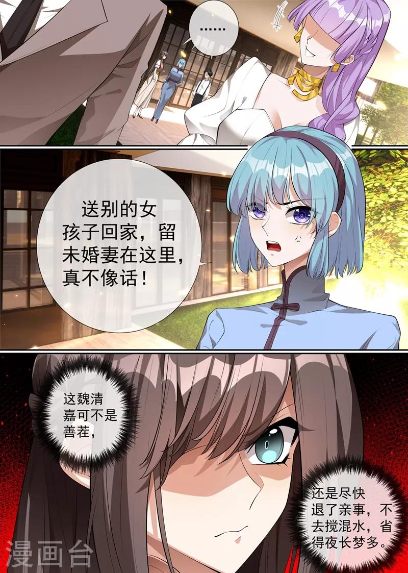 司少你老婆又跑了韩漫全集-第287话 司慕居然帮着她？！无删减无遮挡章节图片 