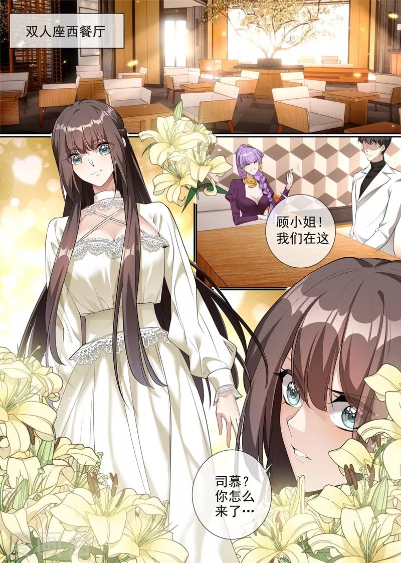 司少你老婆又跑了韩漫全集-第287话 司慕居然帮着她？！无删减无遮挡章节图片 