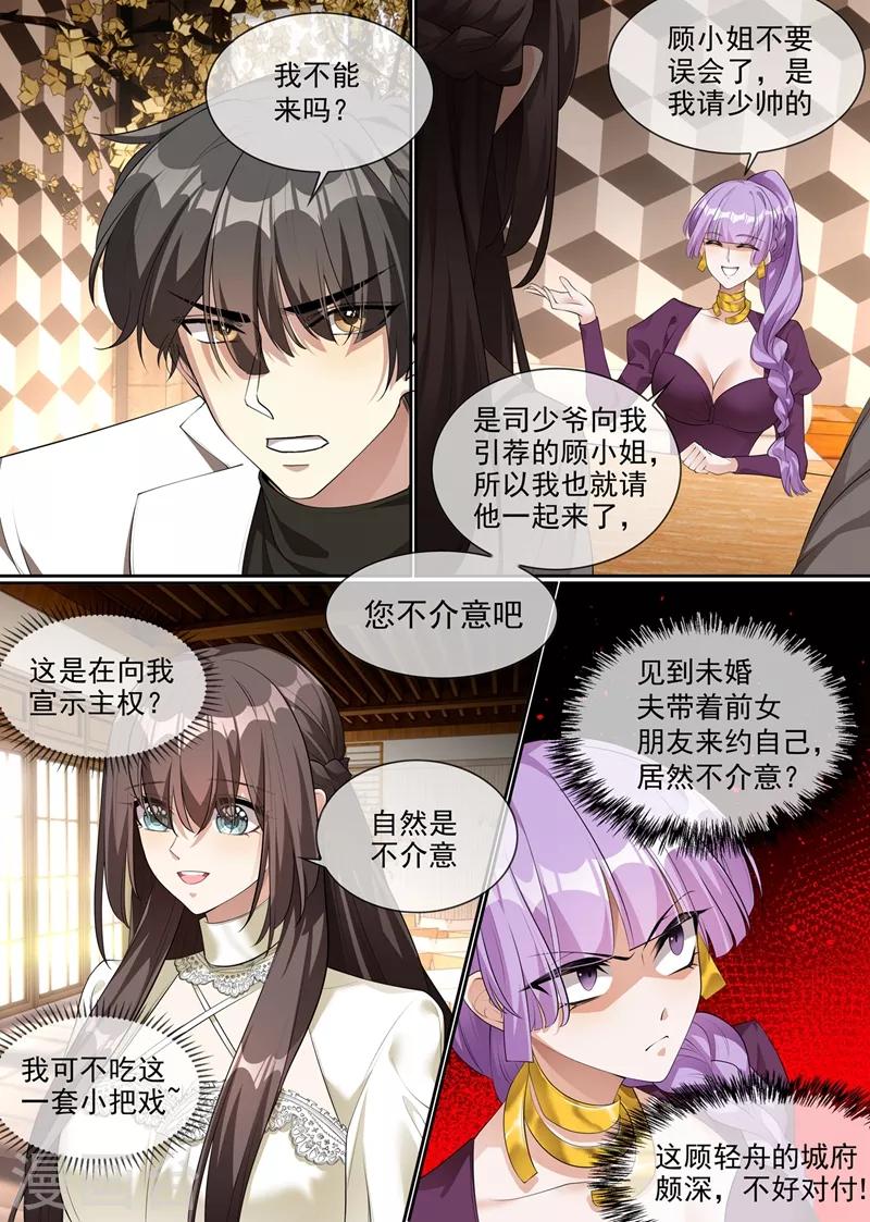 司少你老婆又跑了韩漫全集-第287话 司慕居然帮着她？！无删减无遮挡章节图片 