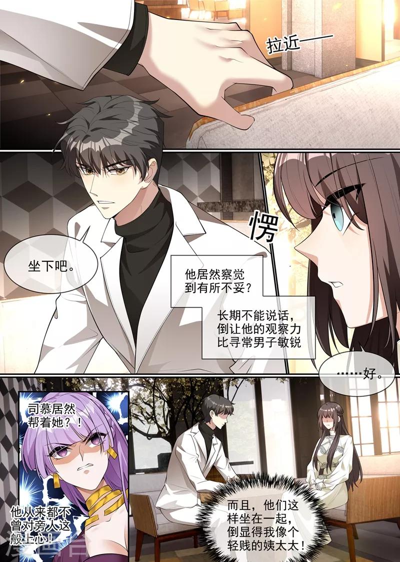 司少你老婆又跑了韩漫全集-第287话 司慕居然帮着她？！无删减无遮挡章节图片 