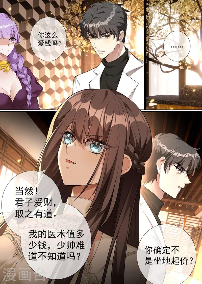 司少你老婆又跑了韩漫全集-第288话 我今天失态了无删减无遮挡章节图片 