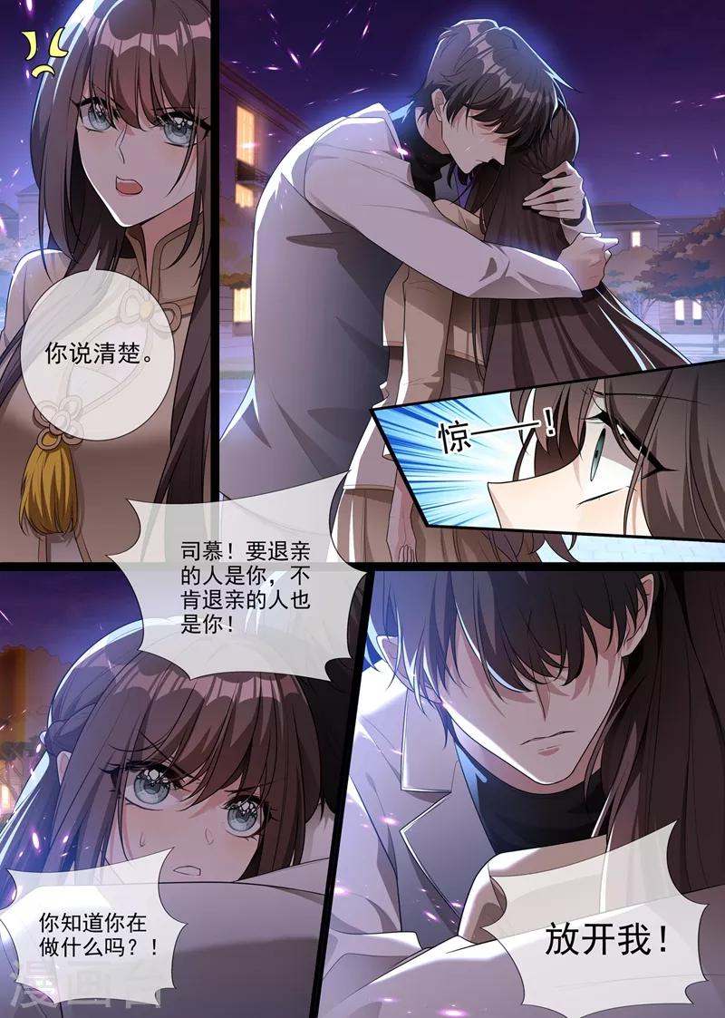 司少你老婆又跑了韩漫全集-第289话 顾轻舟，你皮痒了吗？无删减无遮挡章节图片 