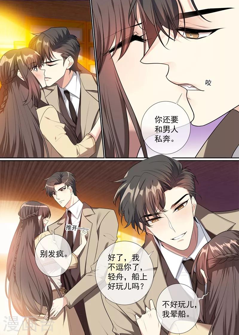 司少你老婆又跑了韩漫全集-第290话 误上“贼”船无删减无遮挡章节图片 