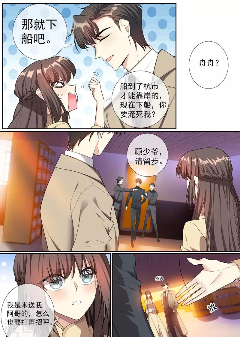 司少你老婆又跑了韩漫全集-第290话 误上“贼”船无删减无遮挡章节图片 