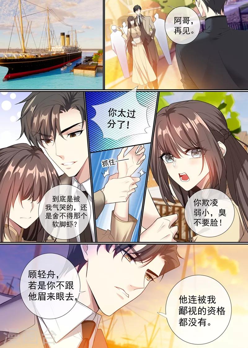 司少你老婆又跑了韩漫全集-第290话 误上“贼”船无删减无遮挡章节图片 