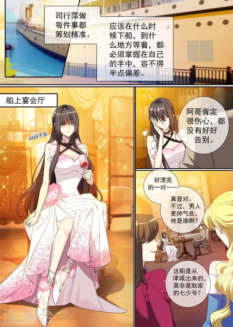 司少你老婆又跑了韩漫全集-第290话 误上“贼”船无删减无遮挡章节图片 