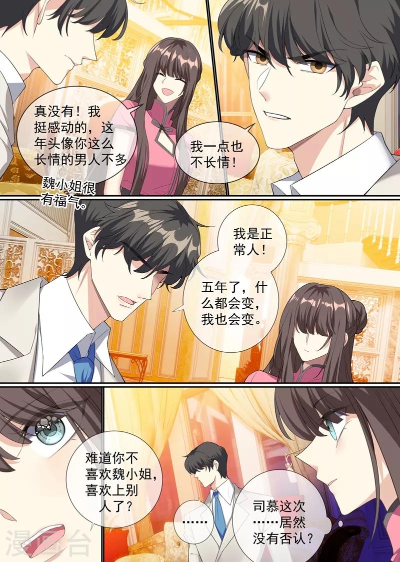 司少你老婆又跑了韩漫全集-第293话 她怎么有刀有枪？无删减无遮挡章节图片 