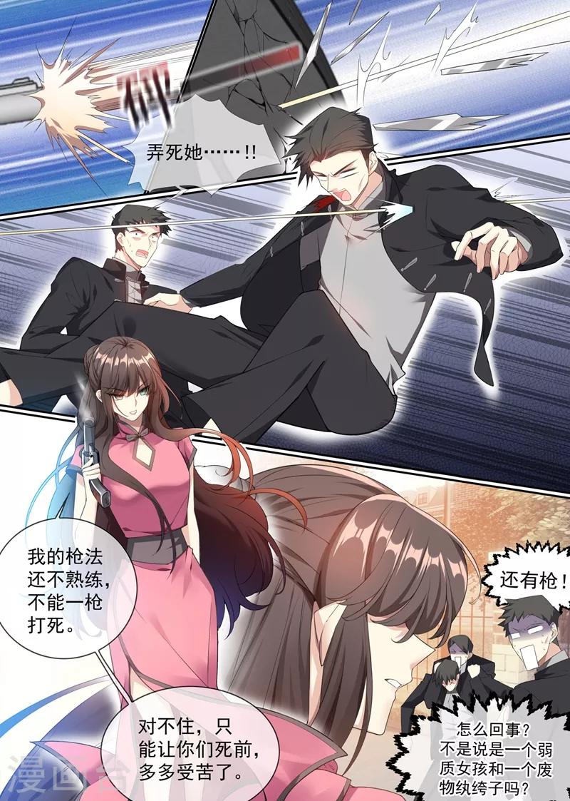 司少你老婆又跑了韩漫全集-第293话 她怎么有刀有枪？无删减无遮挡章节图片 
