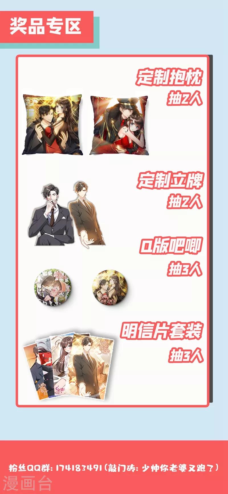 司少你老婆又跑了韩漫全集-第294话 小傻瓜，吃醋啦？无删减无遮挡章节图片 