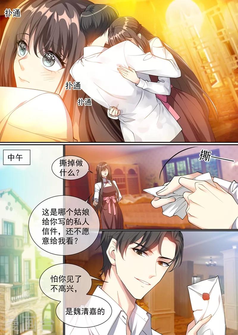 司少你老婆又跑了韩漫全集-第294话 小傻瓜，吃醋啦？无删减无遮挡章节图片 