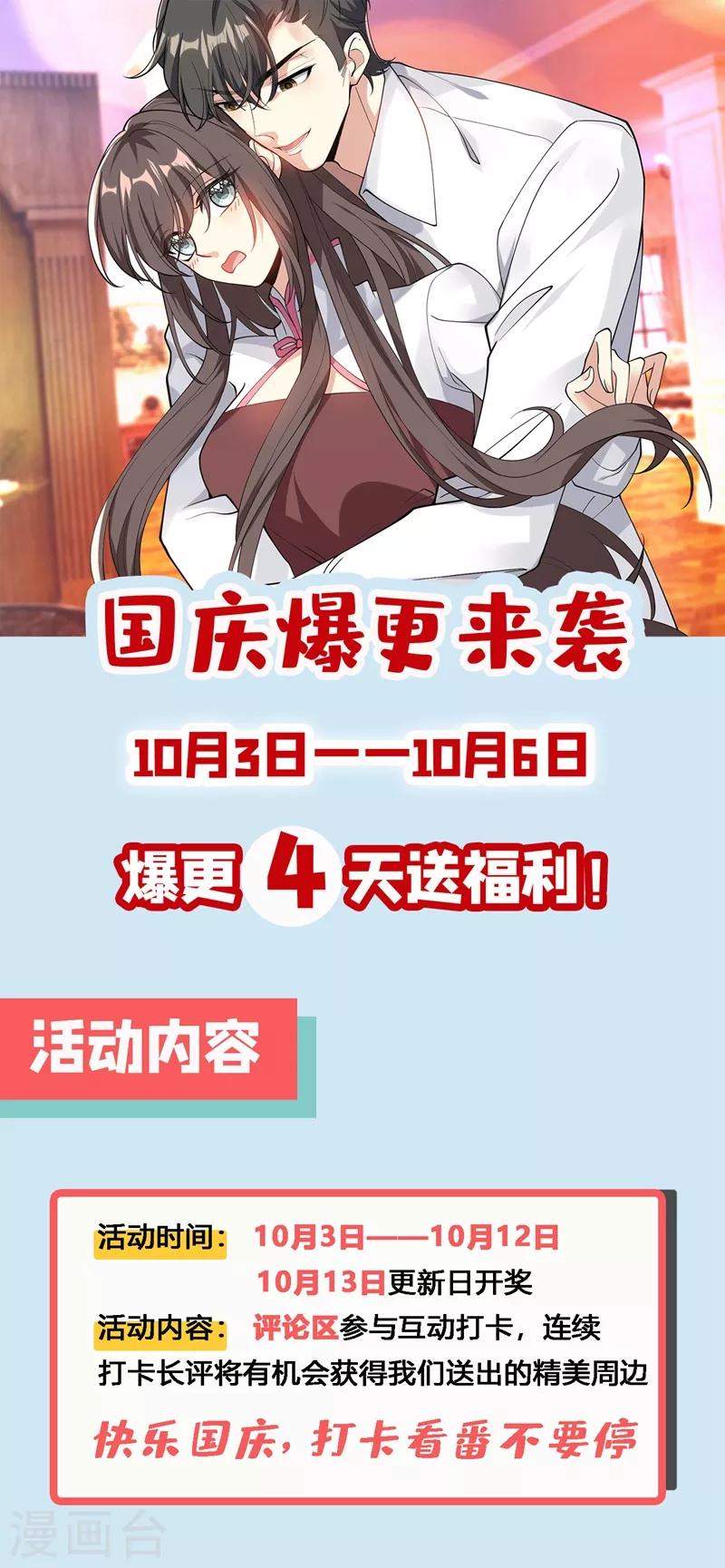 司少你老婆又跑了韩漫全集-第295话 我跟她没什么无删减无遮挡章节图片 