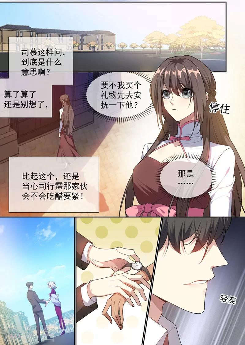司少你老婆又跑了韩漫全集-第295话 我跟她没什么无删减无遮挡章节图片 