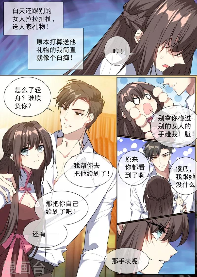 司少你老婆又跑了韩漫全集-第295话 我跟她没什么无删减无遮挡章节图片 
