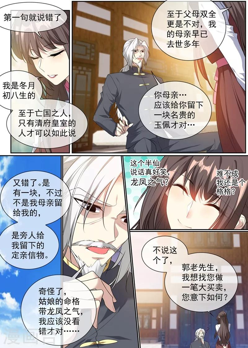 司少你老婆又跑了韩漫全集-第295话 我跟她没什么无删减无遮挡章节图片 