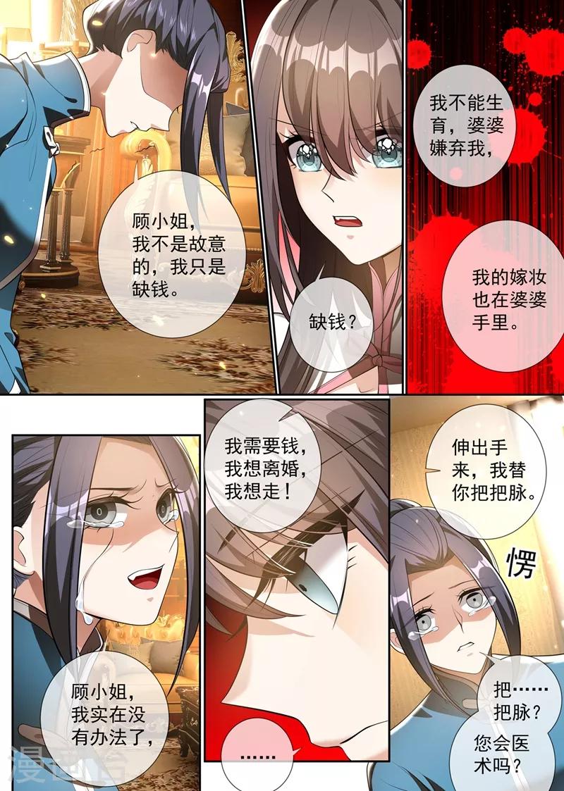 司少你老婆又跑了韩漫全集-第297话 谁吃醋了，真讨厌！无删减无遮挡章节图片 