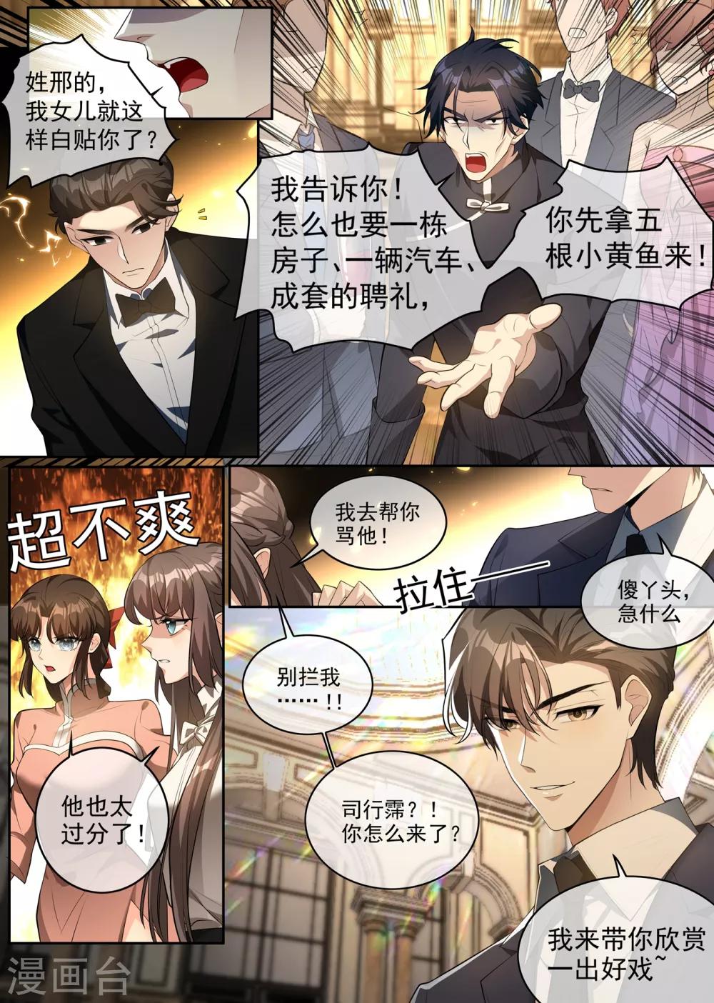 司少你老婆又跑了韩漫全集-第298话 揭穿魏清嘉面目无删减无遮挡章节图片 