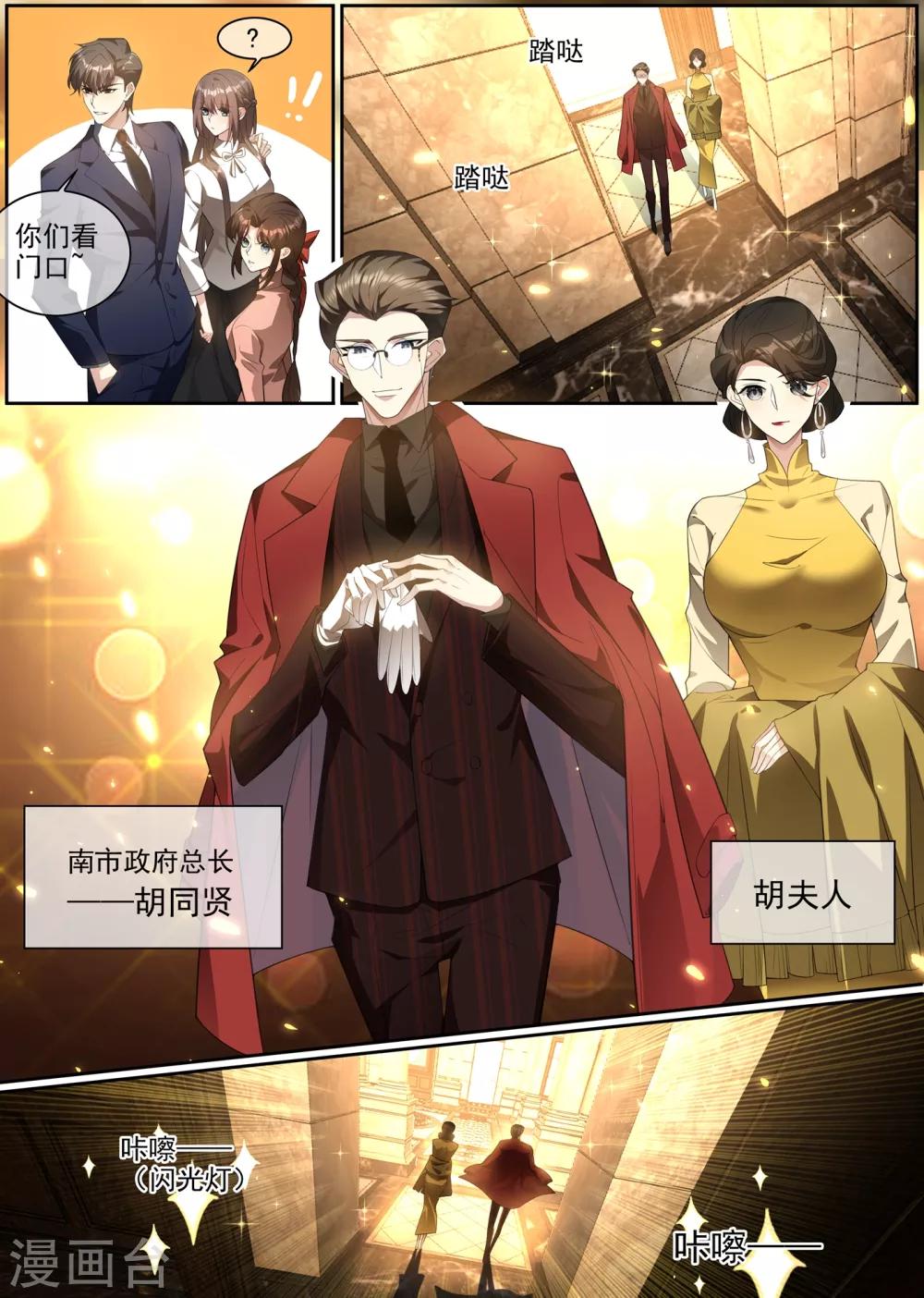 司少你老婆又跑了韩漫全集-第299话 她是……皇，皇后？无删减无遮挡章节图片 