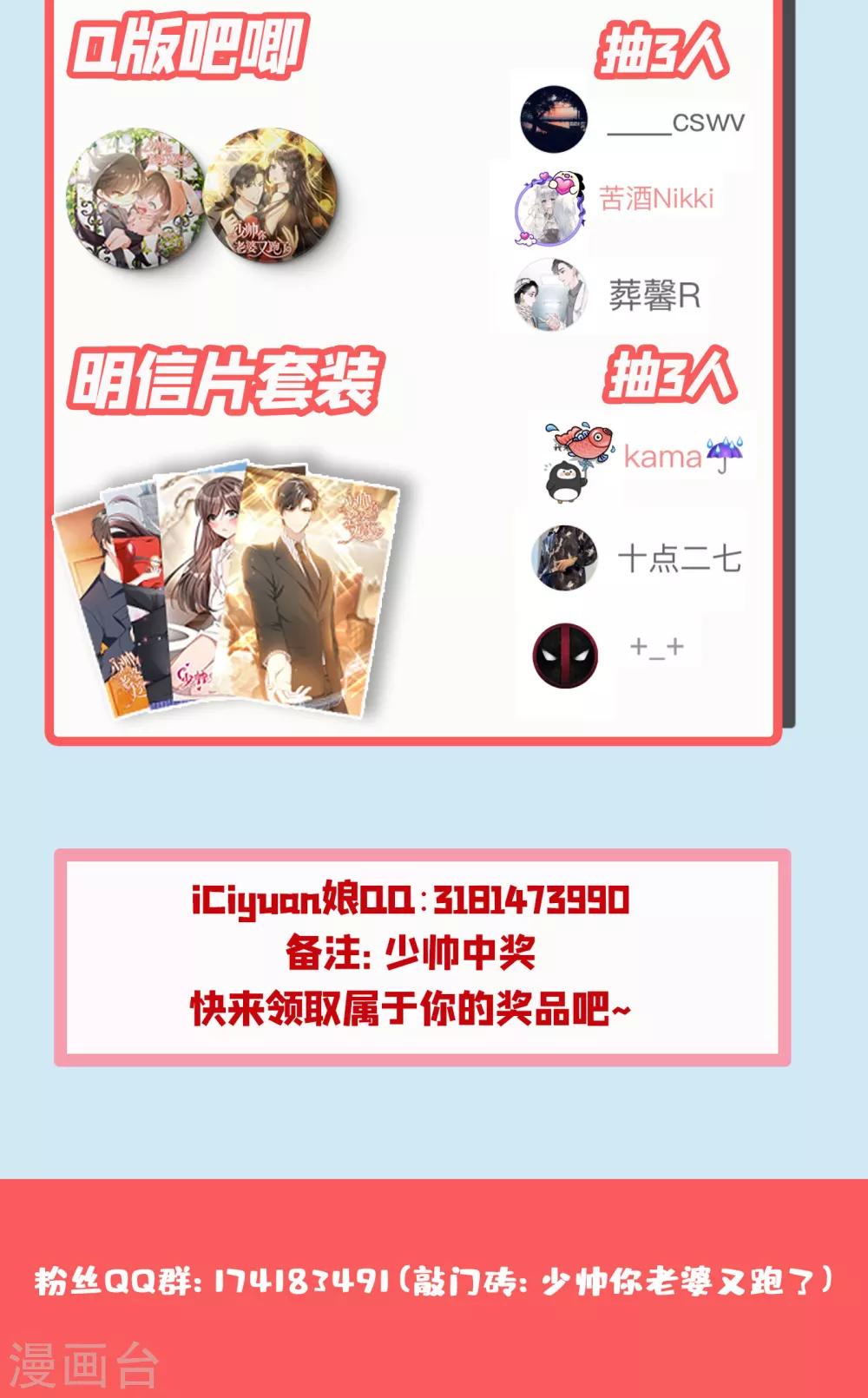 司少你老婆又跑了韩漫全集-第299话 她是……皇，皇后？无删减无遮挡章节图片 